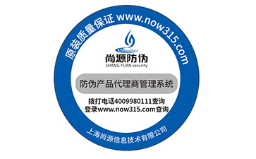 不干膠防偽標(biāo)識(shí)