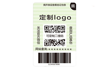 雙層防偽標識